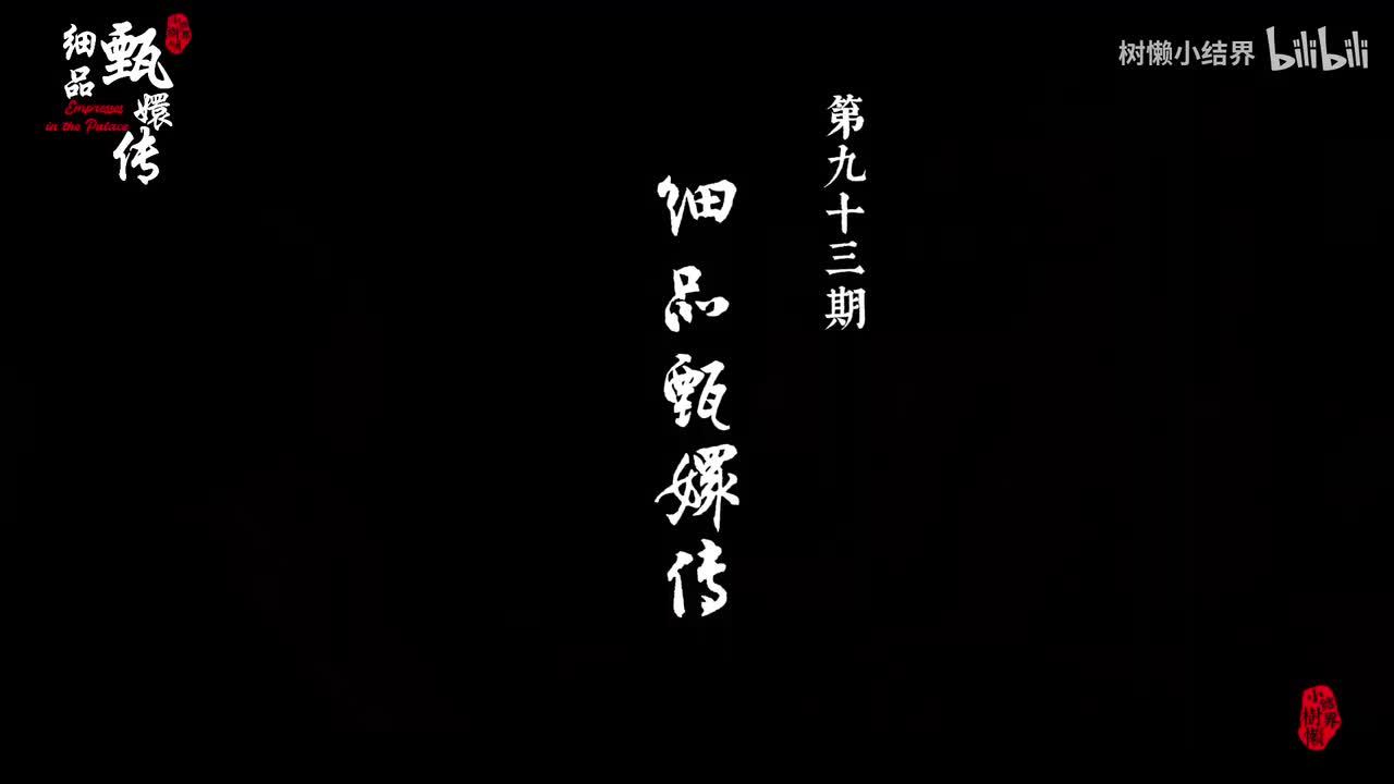 P93故衣局有办法破解吗？皇上暴怒的底层逻辑是什么？