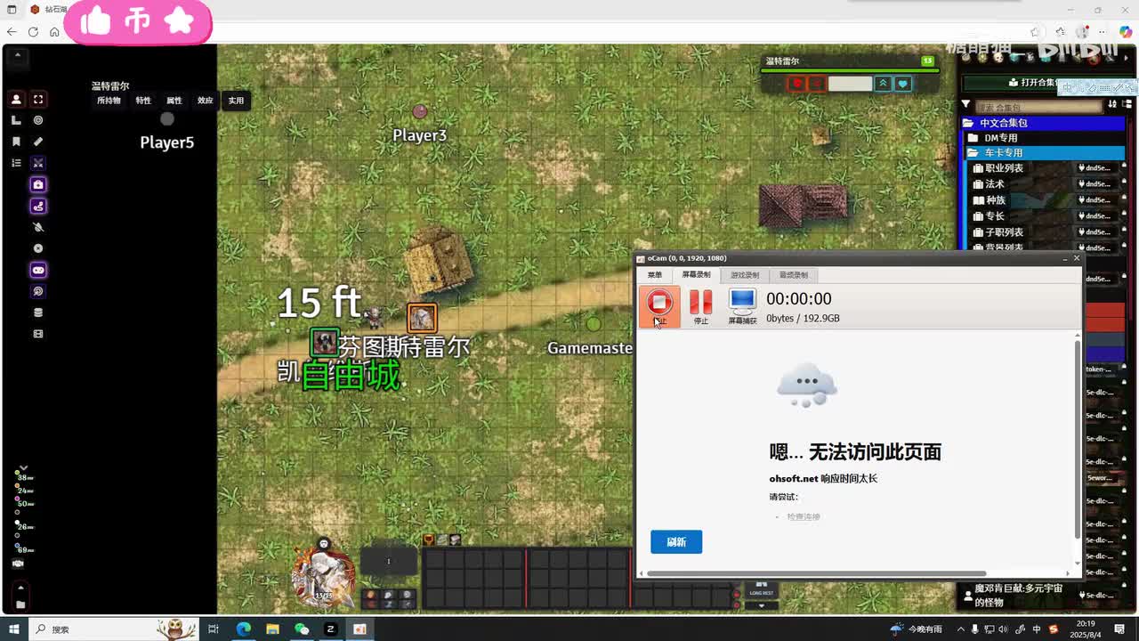 我的飞镖涂了银光锐语！