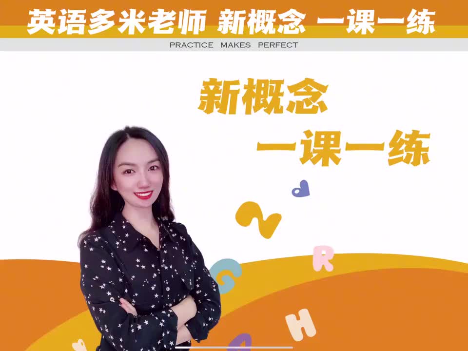 26_一课一练（49-50）_1080p