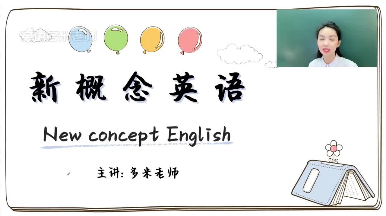 53_第49-96课-第49课（1）_1080p