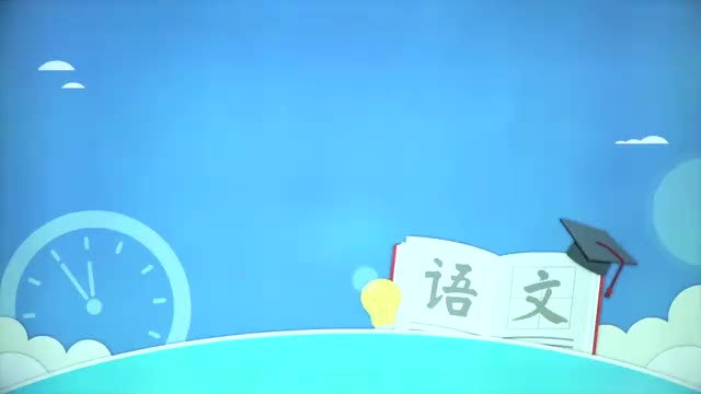 新人教版七年级语文下册-20 古代诗歌五首 登幽州台歌