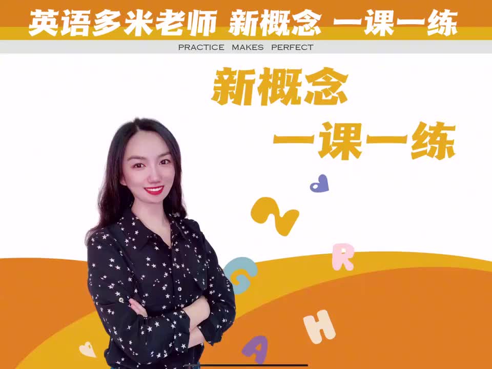 11_一课一练（21-22）_1080p