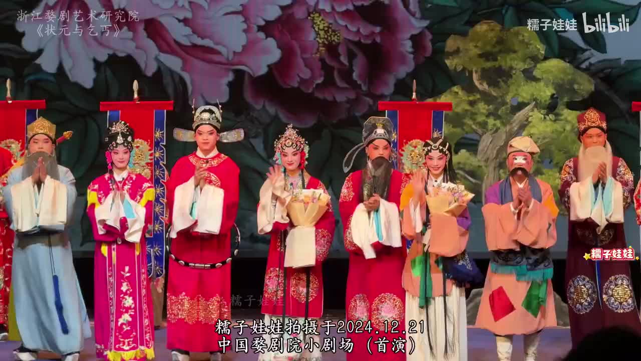 第八场 龙凤结局