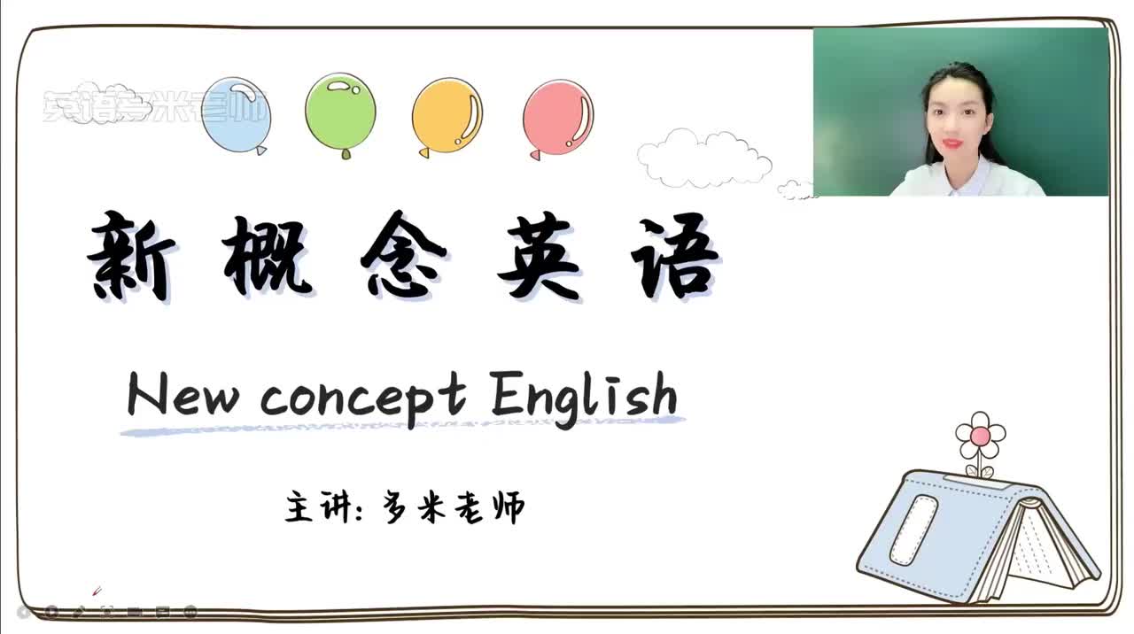 42_第1-48课-第39课_1080p