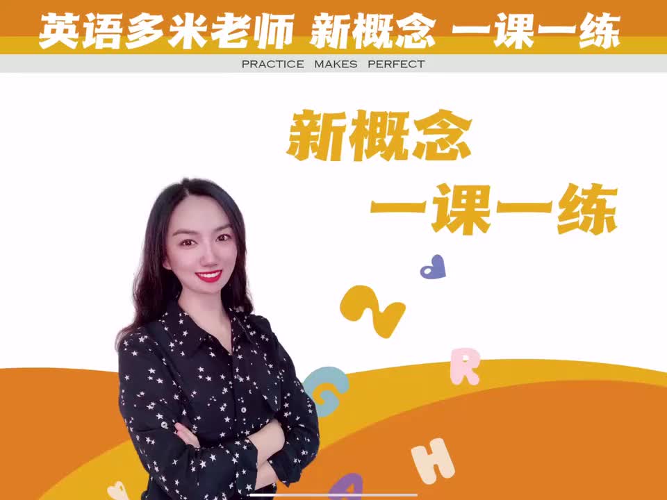 15_一课一练（29-30）_1080p