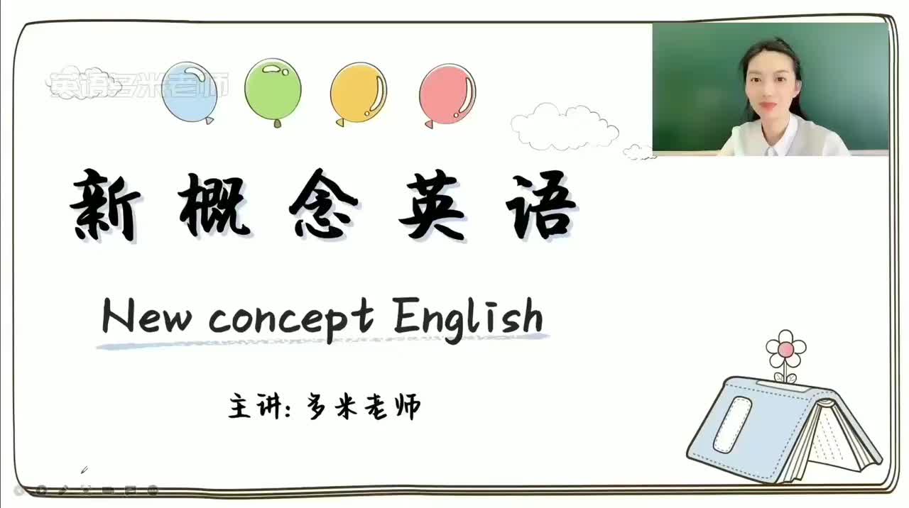 15_第1-48课-第15课_1080p