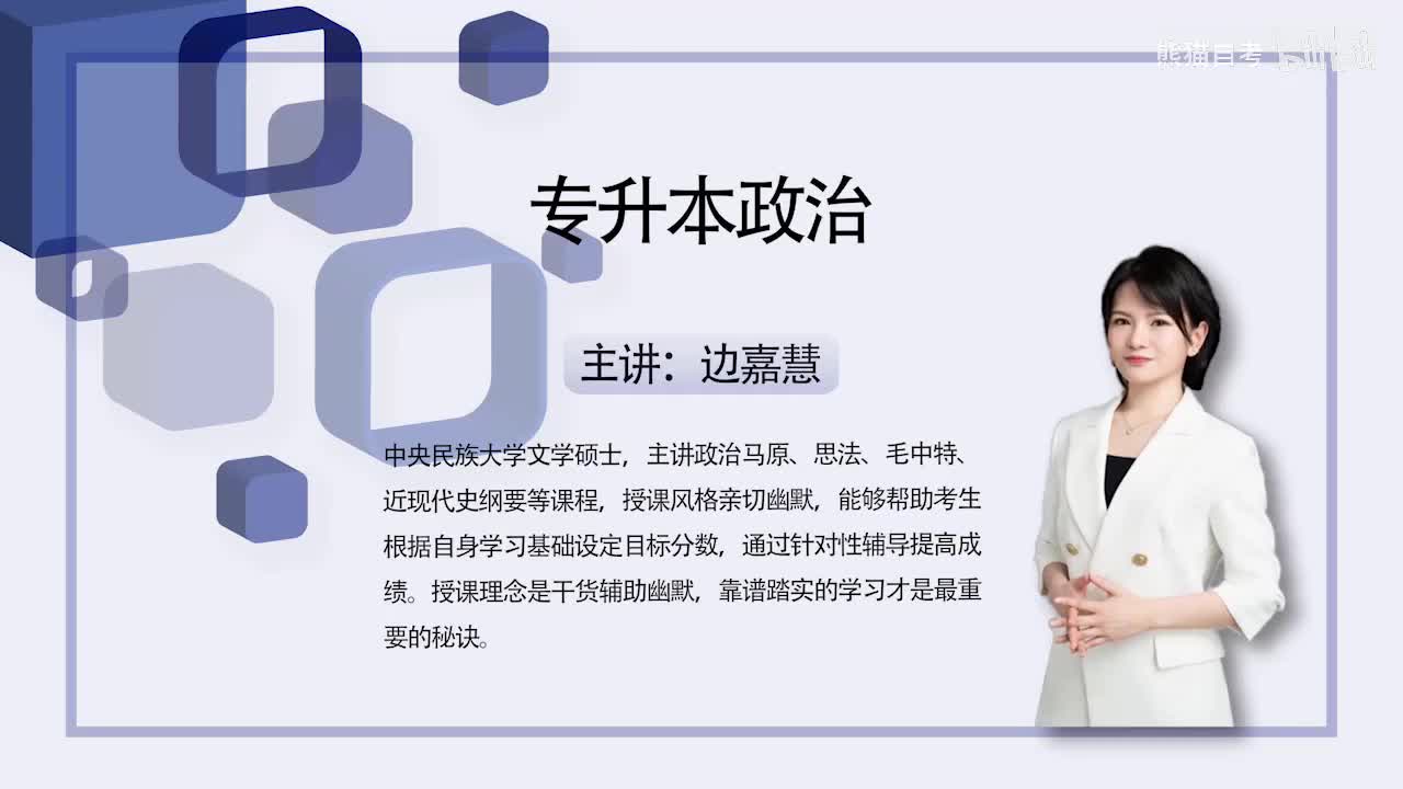 3.新民主主义革命理论