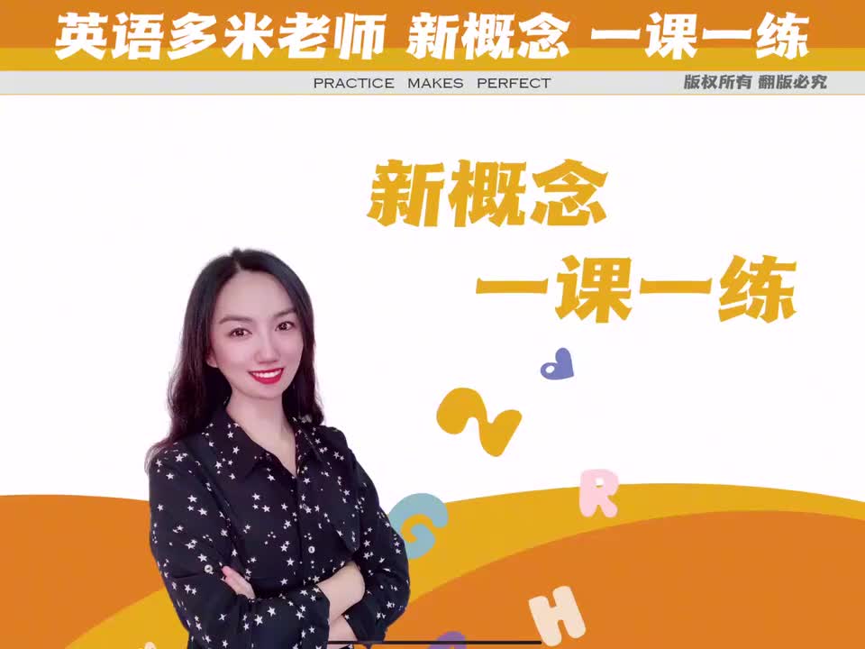 37_一课一练（69-70）_1080p