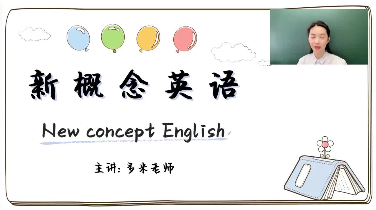 132_第97-144课-第113课（1）_1080p