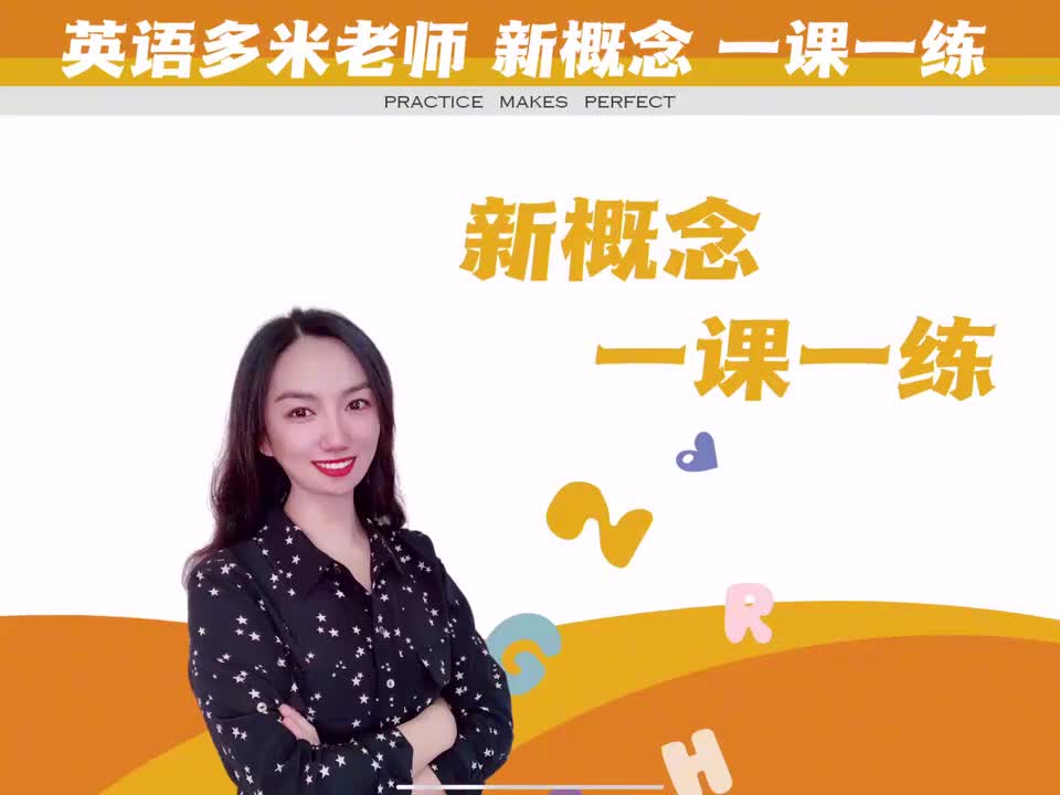 1_一课一练（1-2）_1080p