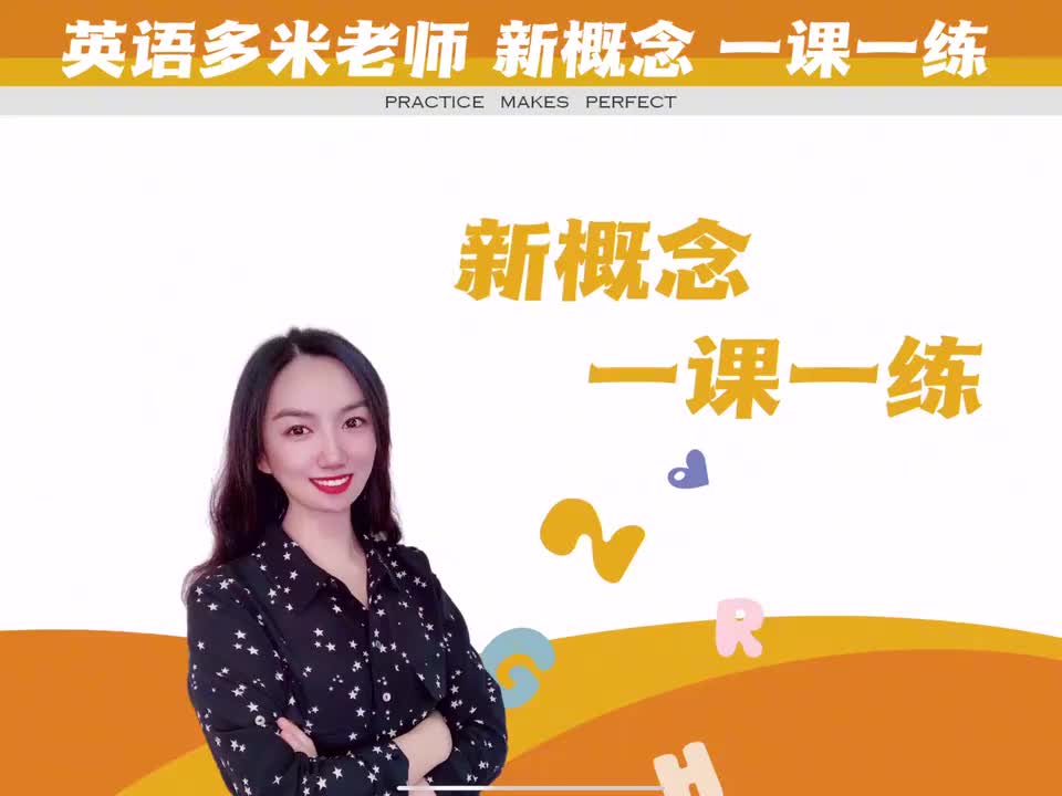 5_一课一练（9-10）_1080p