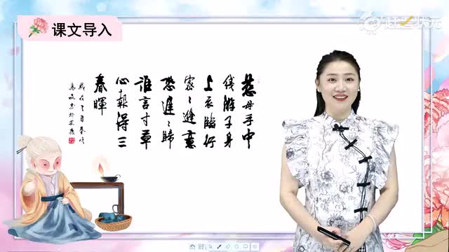 新人教版七年级语文上册-第4单元-03-回忆我的母亲（第一课时）