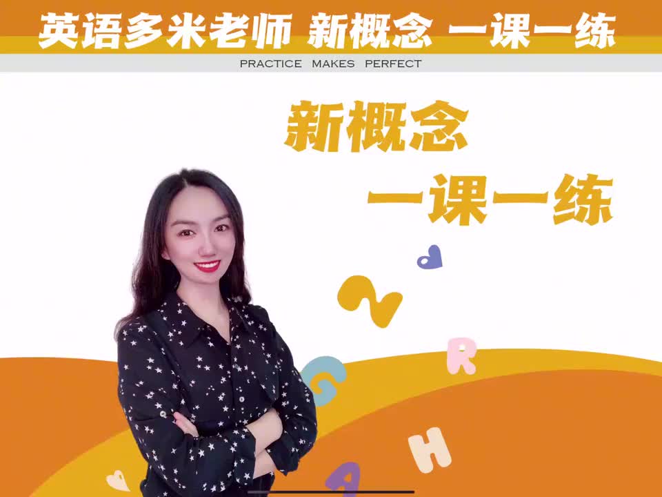 20_一课一练（37-38）_1080p