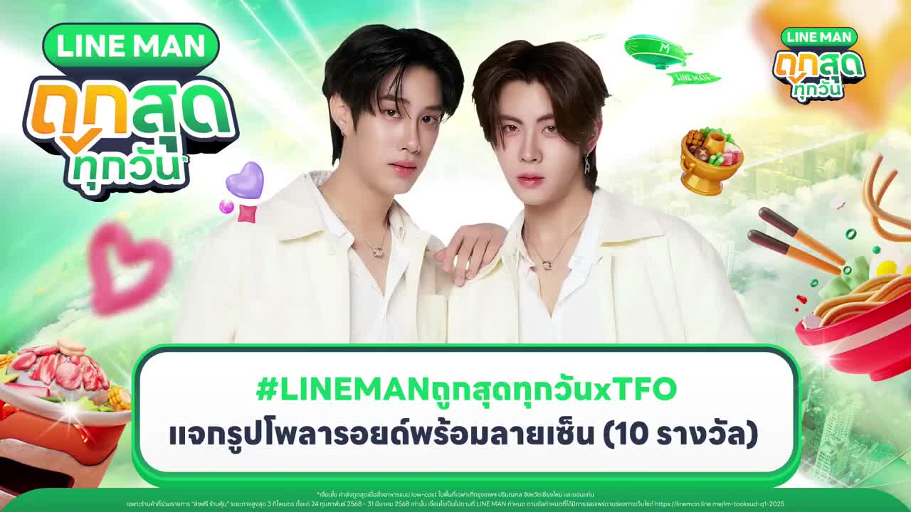 【TleFirstone】双人Lineman直播｜ 250321 TikTok Live