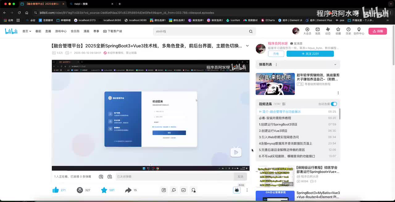 脚手架技术栈讲解