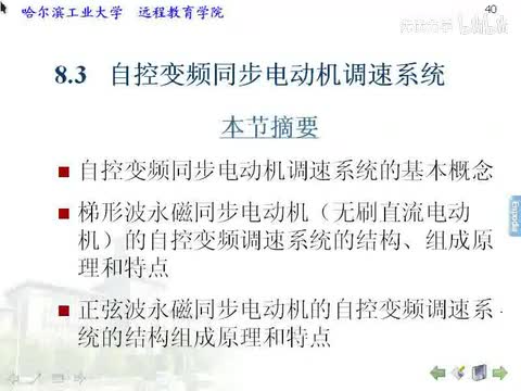 第48讲_screen.mpeg4.aac