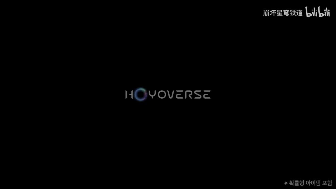 韩-《崩坏：星穹铁道》海瑟音角色PV——「海的女儿」