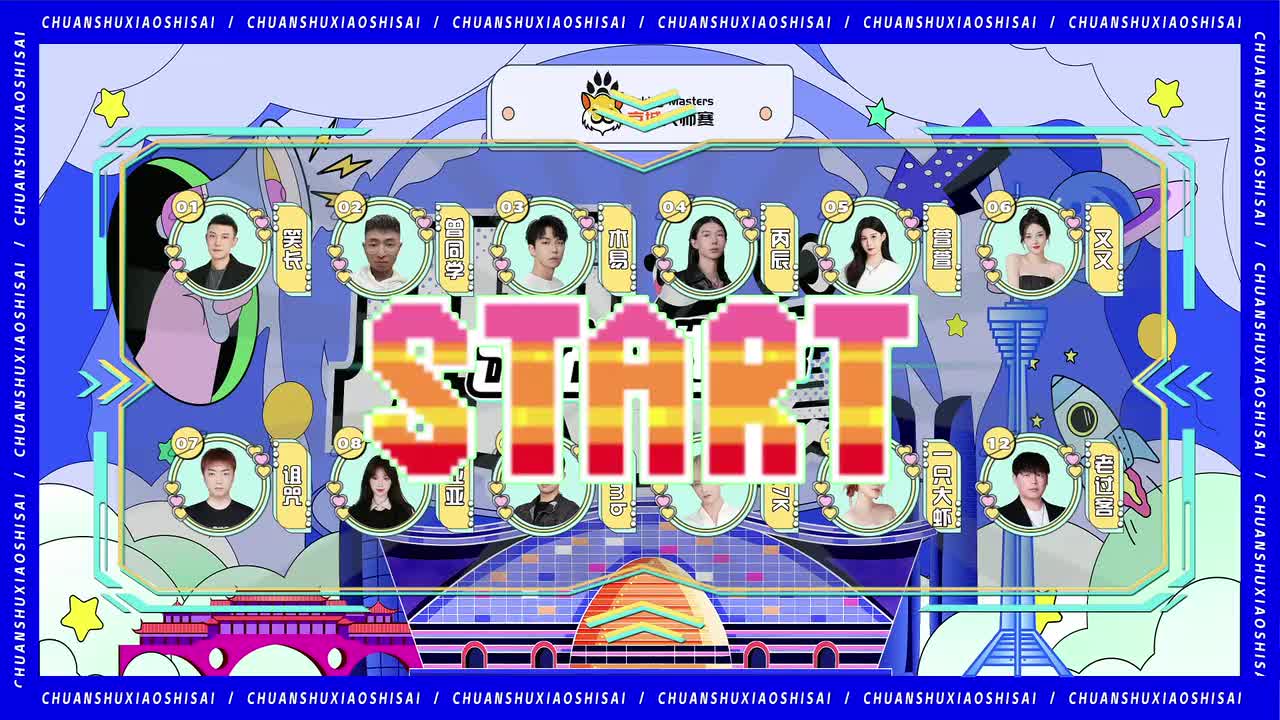 第1局-预女猎白混