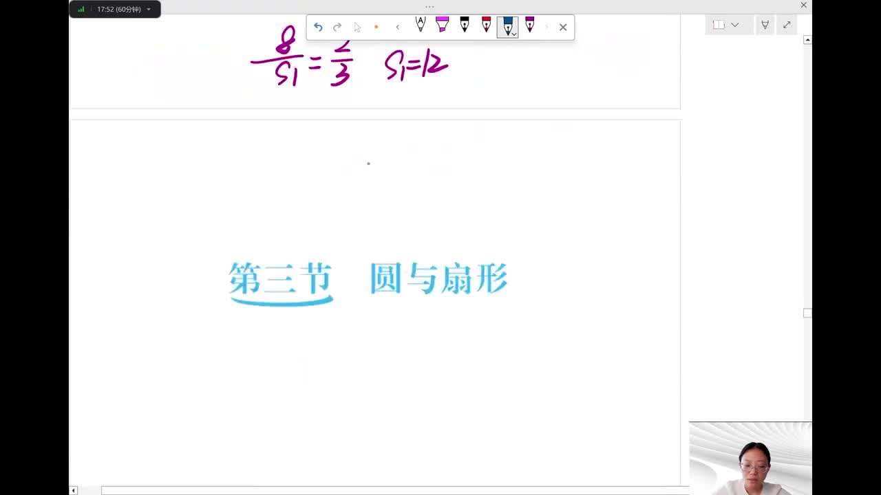 26-进阶疑难篇第6章第3节