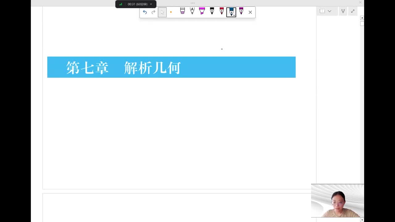 26-进阶疑难篇第7章第1节