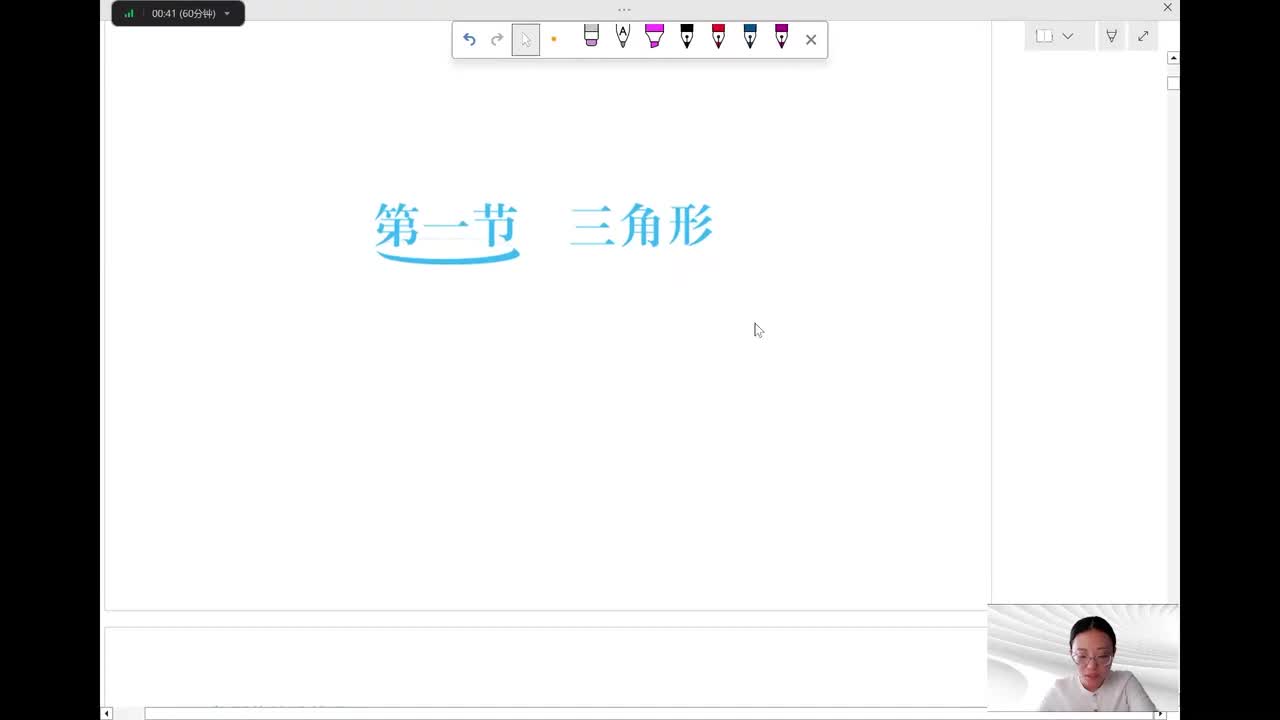 26-进阶疑难篇第6章第1节
