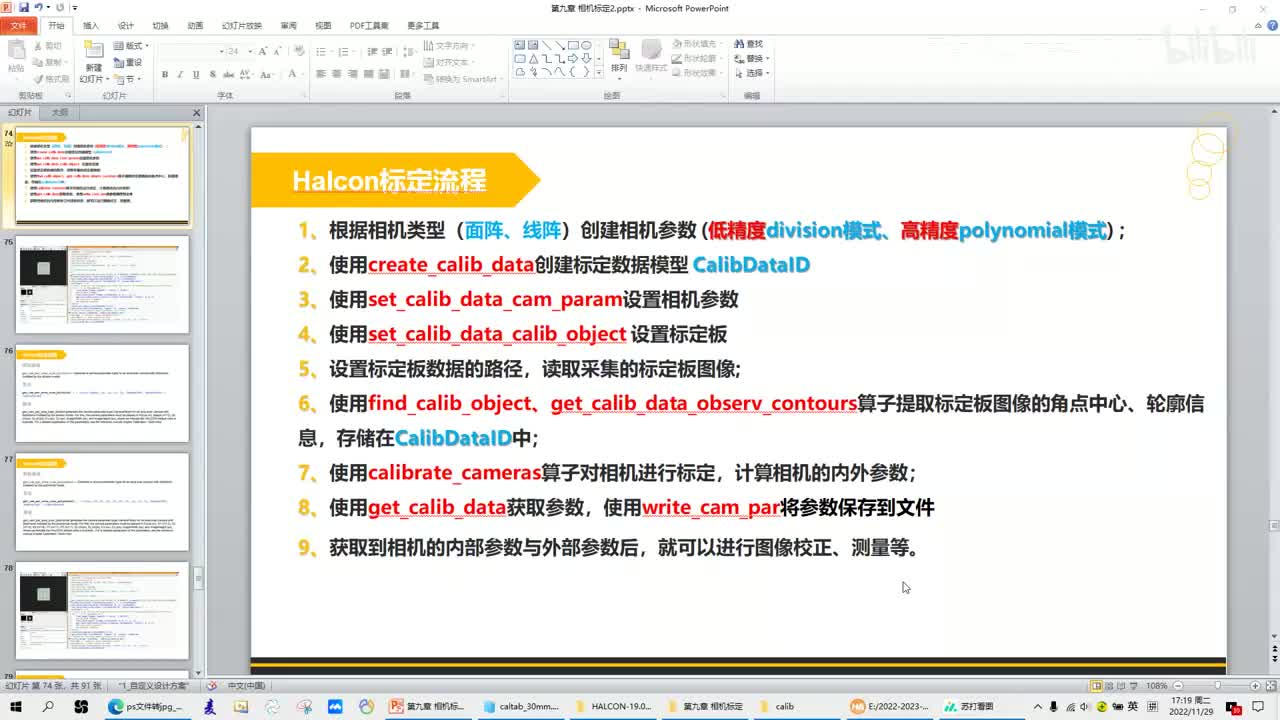 【相机标定】49_alcon相机标定助手+视觉测量