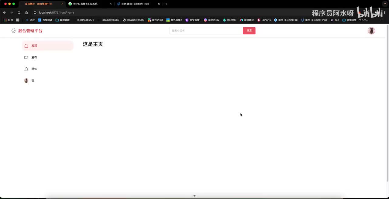 3.瀑布流展示分类筛选博客数据