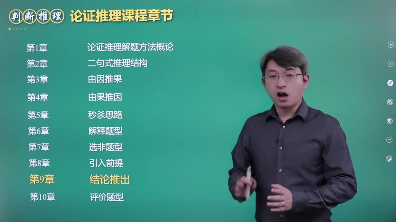 44.第九章：结论推出