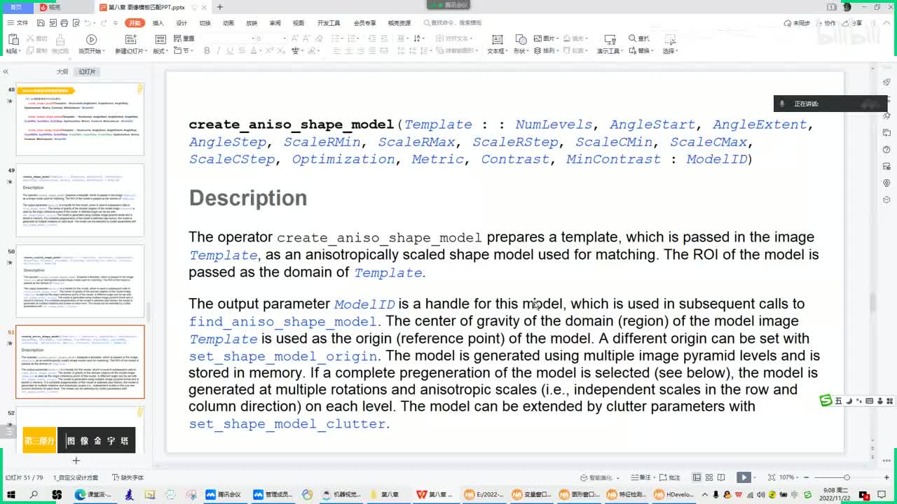 【模板匹配】55_图像金字塔