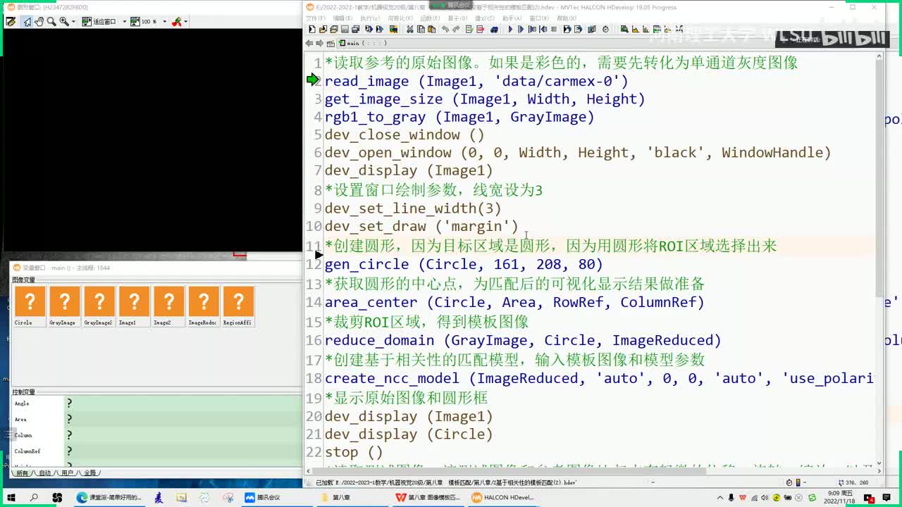 【模板匹配】52_ncc模板匹配2