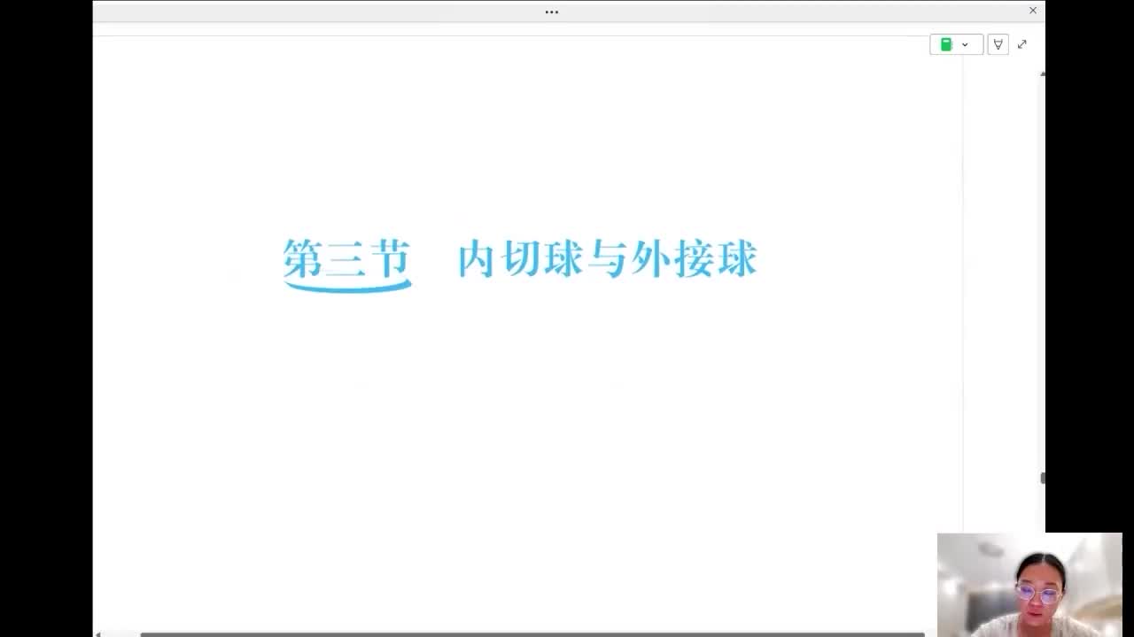 26-进阶疑难篇第8章第3节