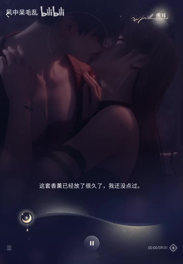 【祁煜】熏耳 · 秘密时光 · 牵绊165