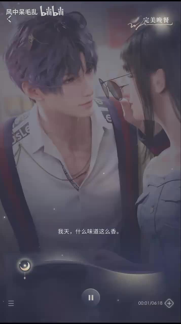 【祁煜】完美晚餐 · 秘密时光 · 牵绊35