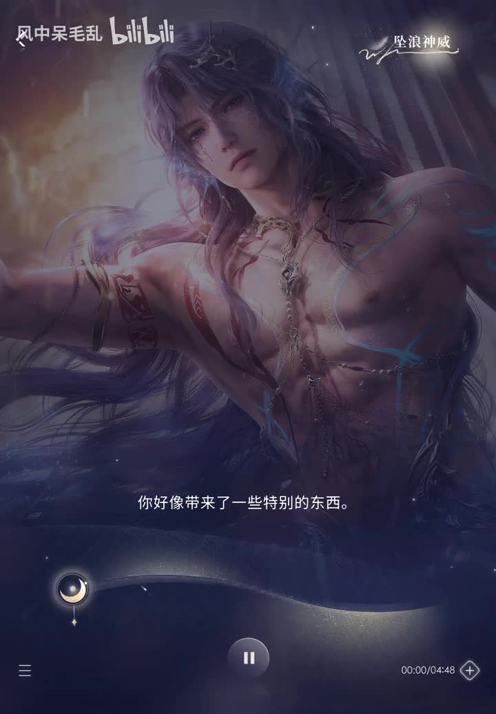 【祁煜】坠浪神威 · 秘密时光 · 罗镜的渺声相关剧情