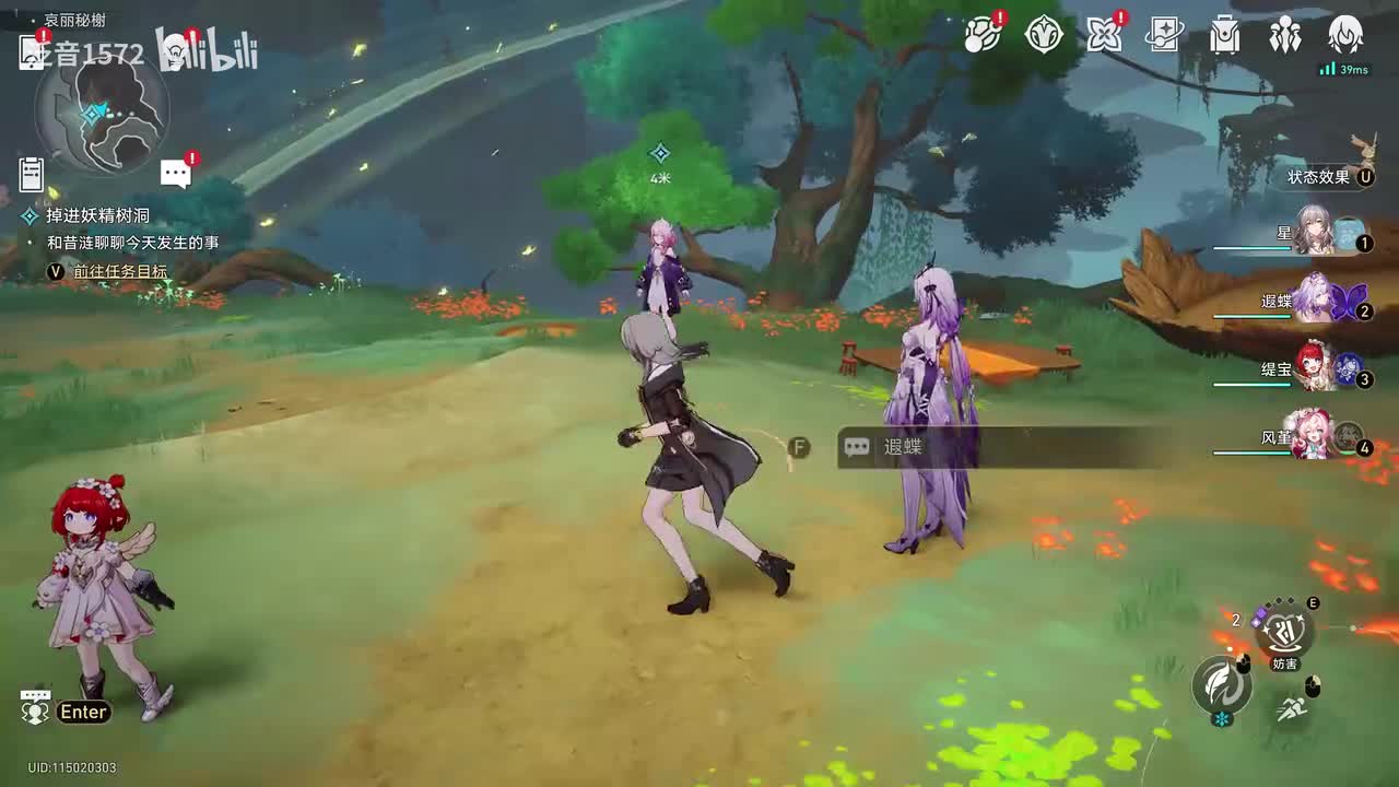 【3.5.主，翁法罗斯篇】黄金迷境大饭店2