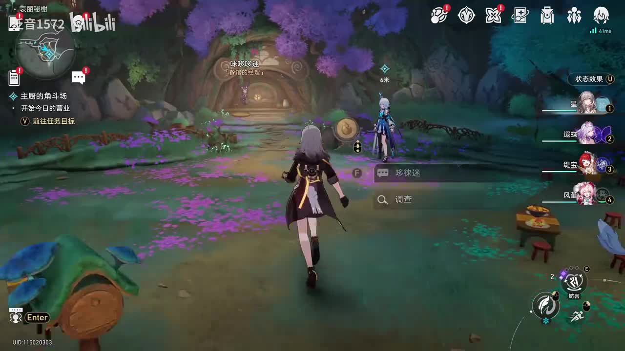 【3.5.主，翁法罗斯篇】黄金迷境大饭店3