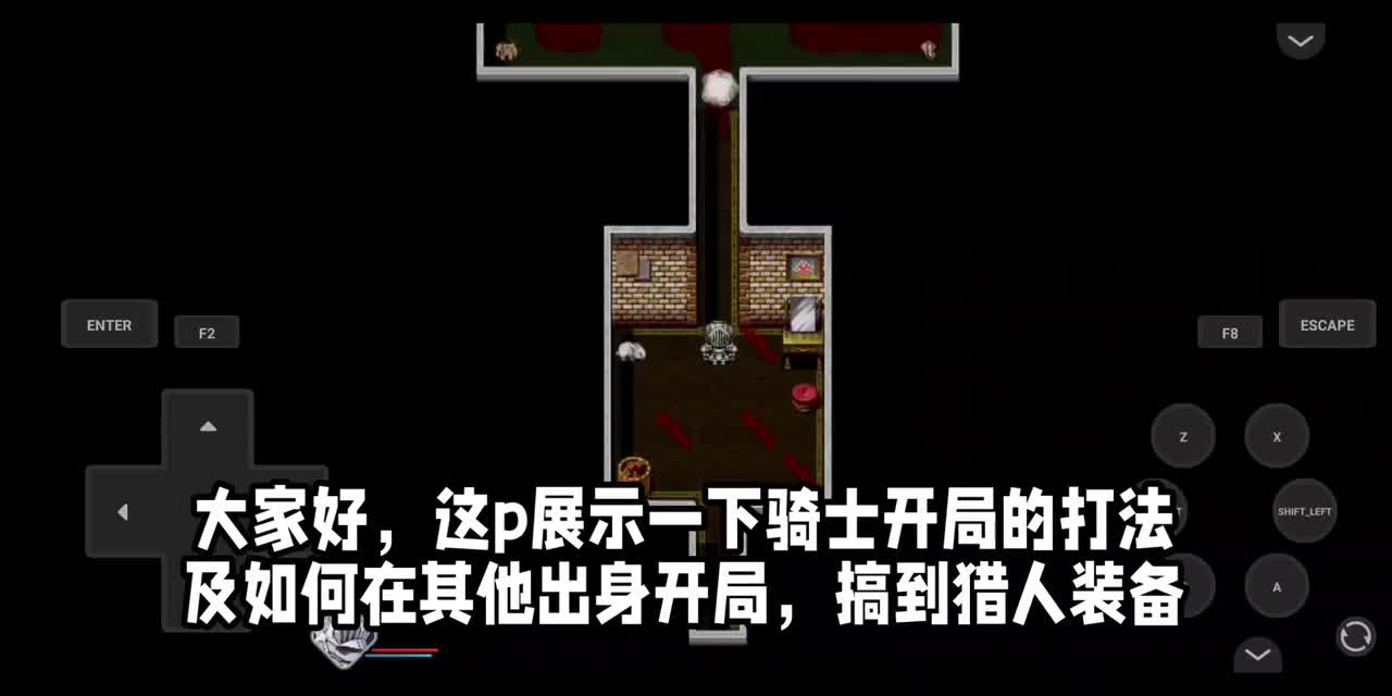 骑士开局的打法