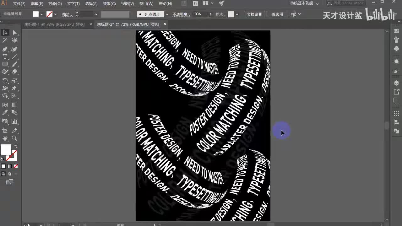 【AI练习题】3D环绕