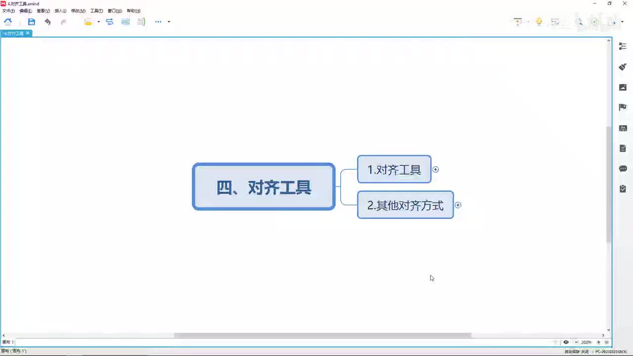【AI教程】4.对齐工具