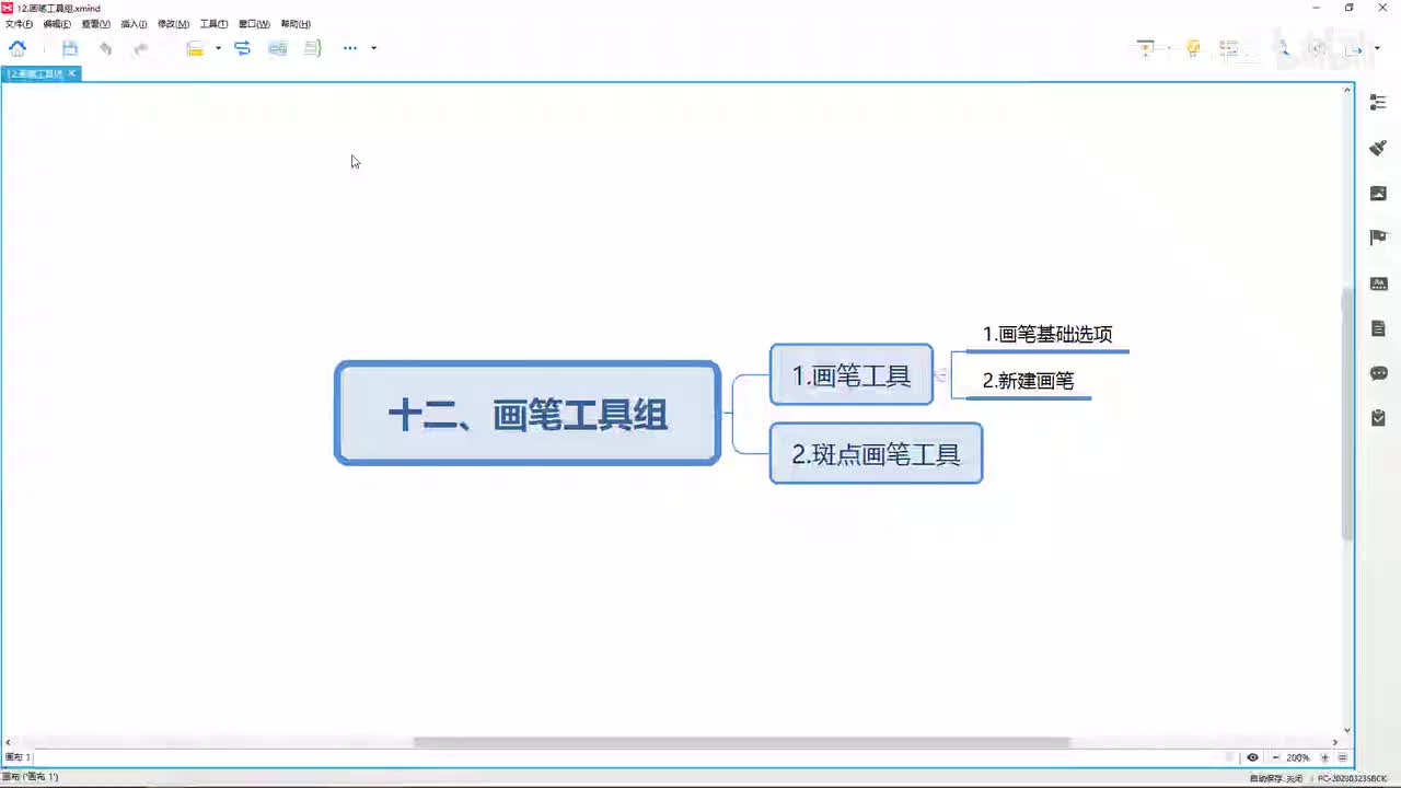 【AI教程】12.画笔工具