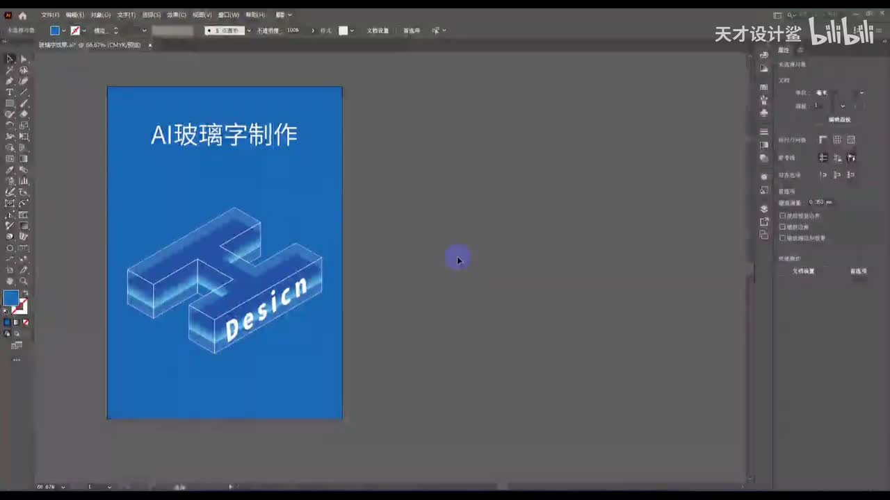 【AI练习题】玻璃字