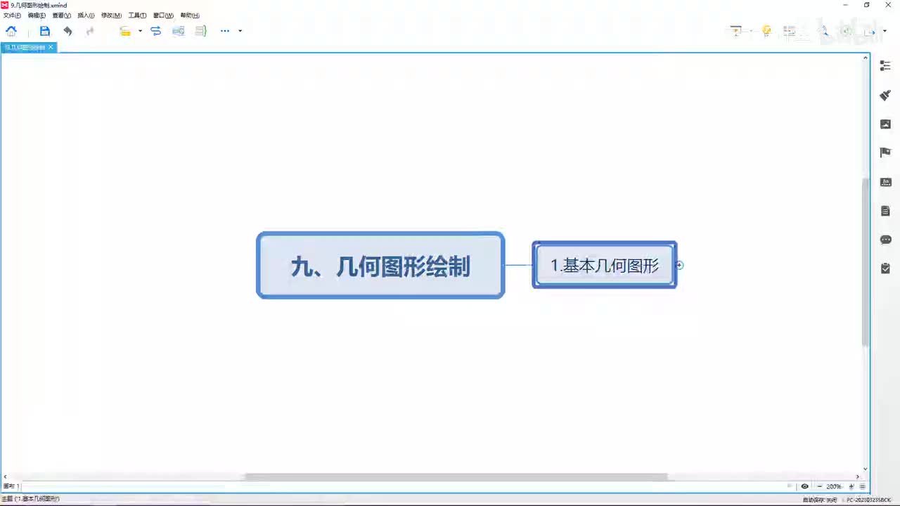 【AI教程】9.几何图形绘制