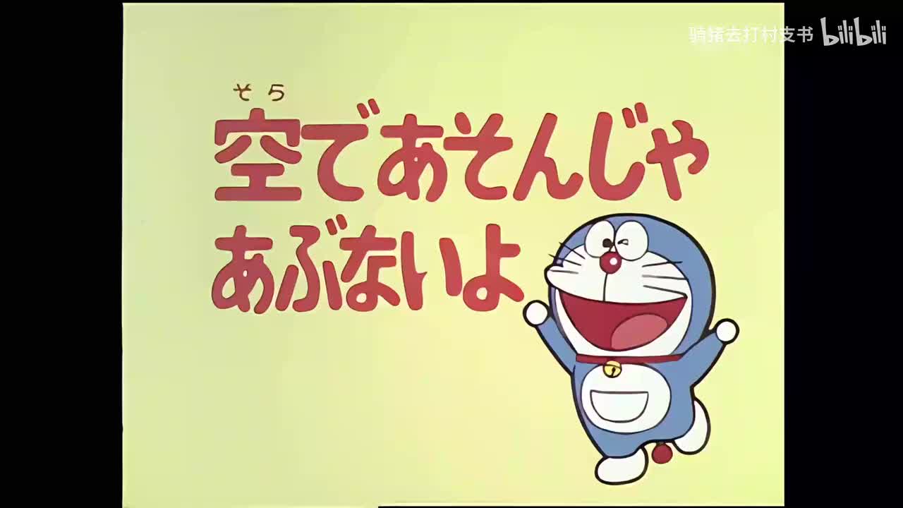 危险的空中游戏