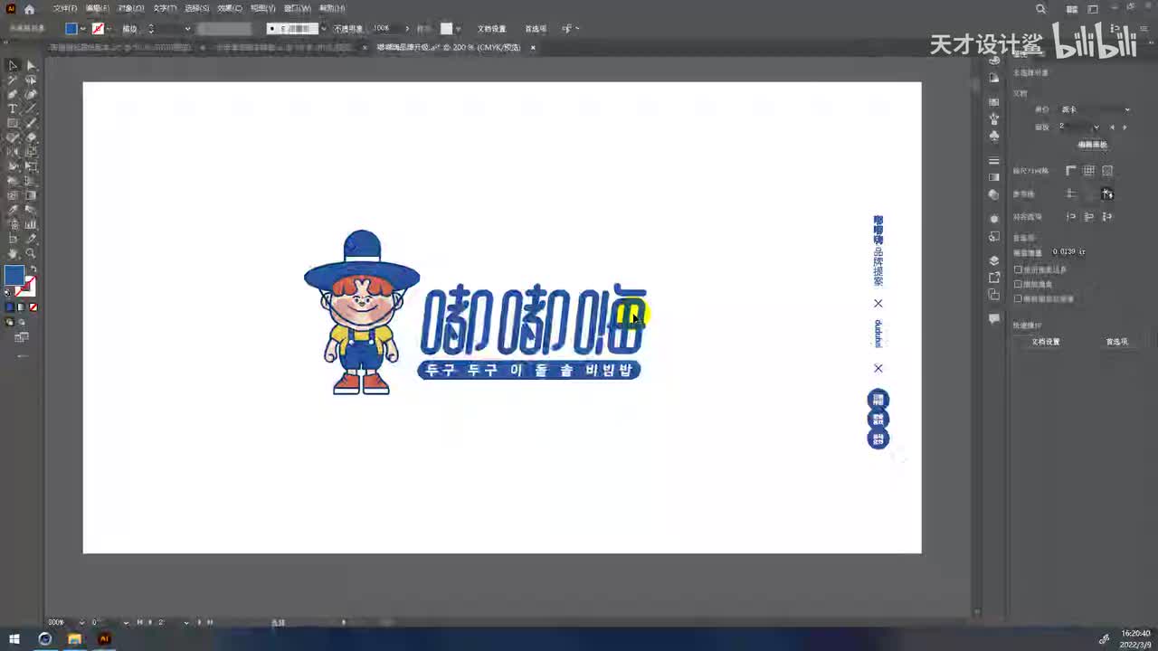 【AI练习题】AI字体设计