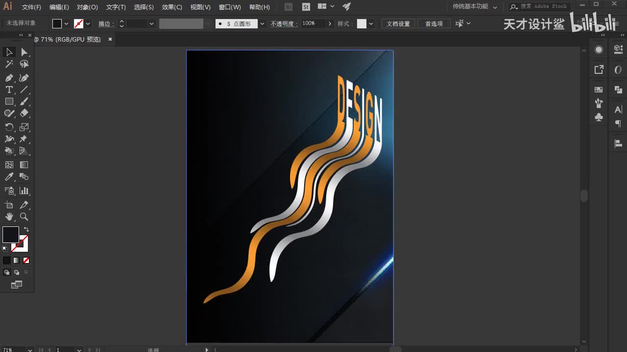 【AI练习题】波浪文字