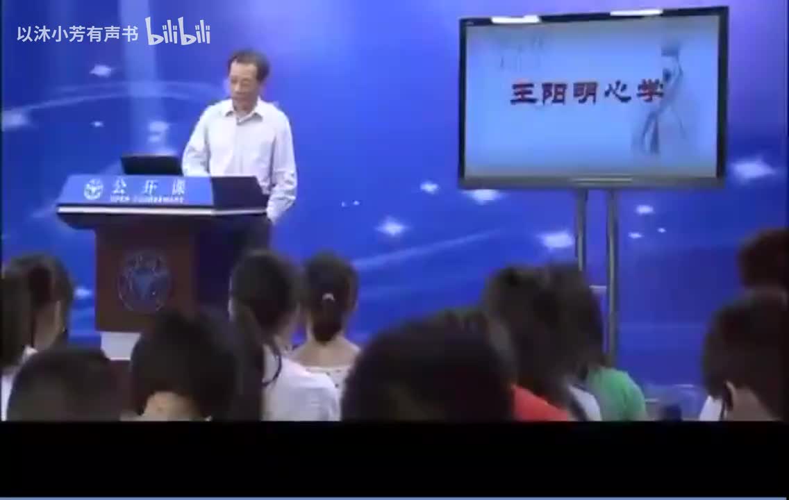 6-6.“致良知说”——本体的自我开显与自我表达