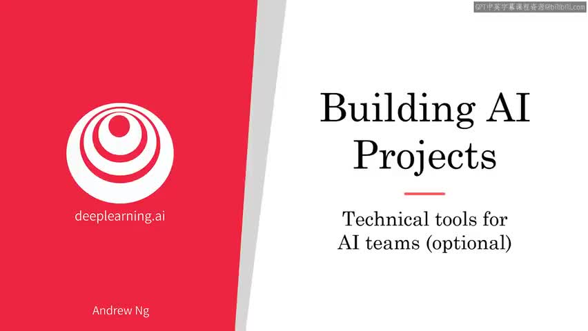 17.16_人工智能团队的技术工具 可选.
