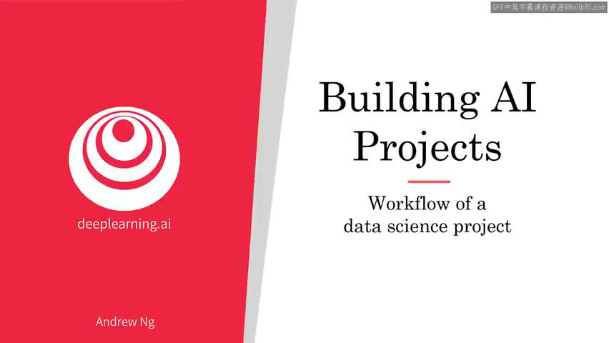 12.11_数据科学项目的工作流程