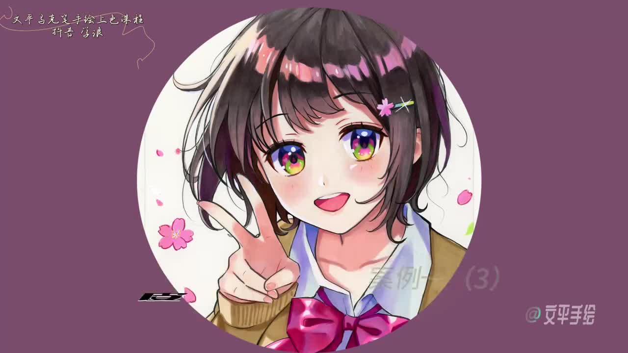 第12节马克笔人物皮肤示范——案例一（3)