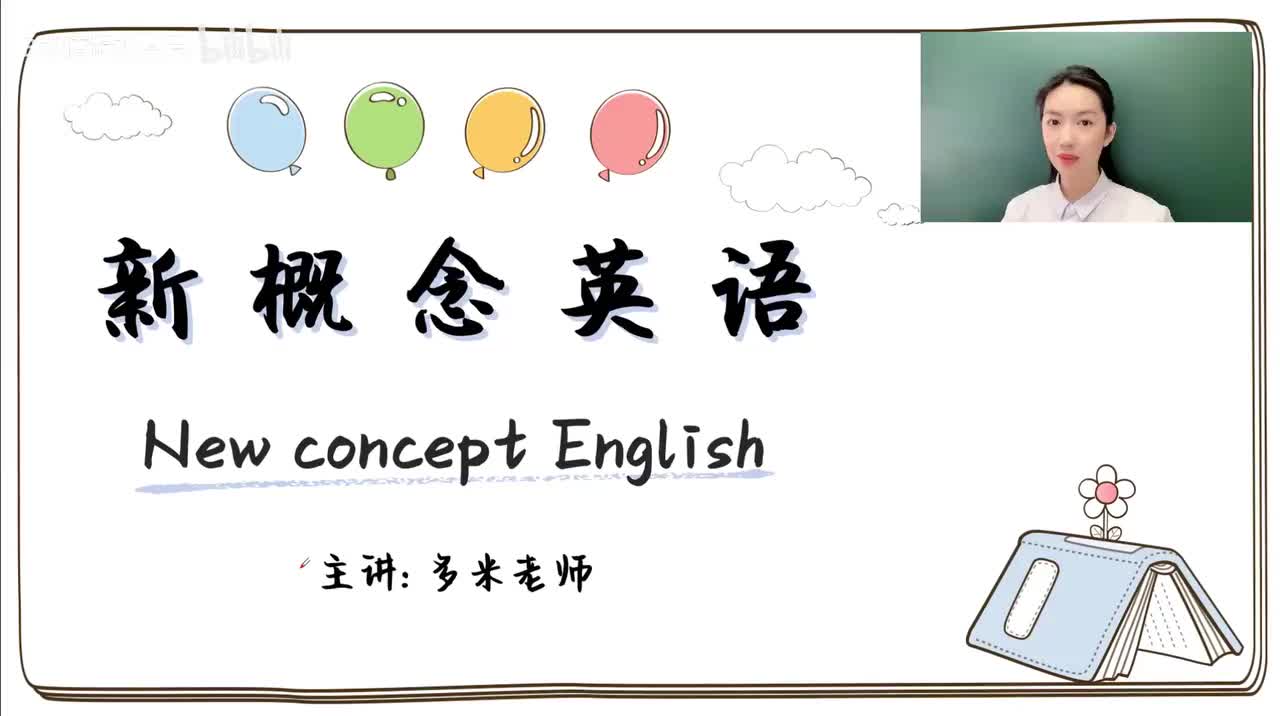 126_第97-144课-第109课（1）_1080p-132K mp4a-1080P 高清 avc1